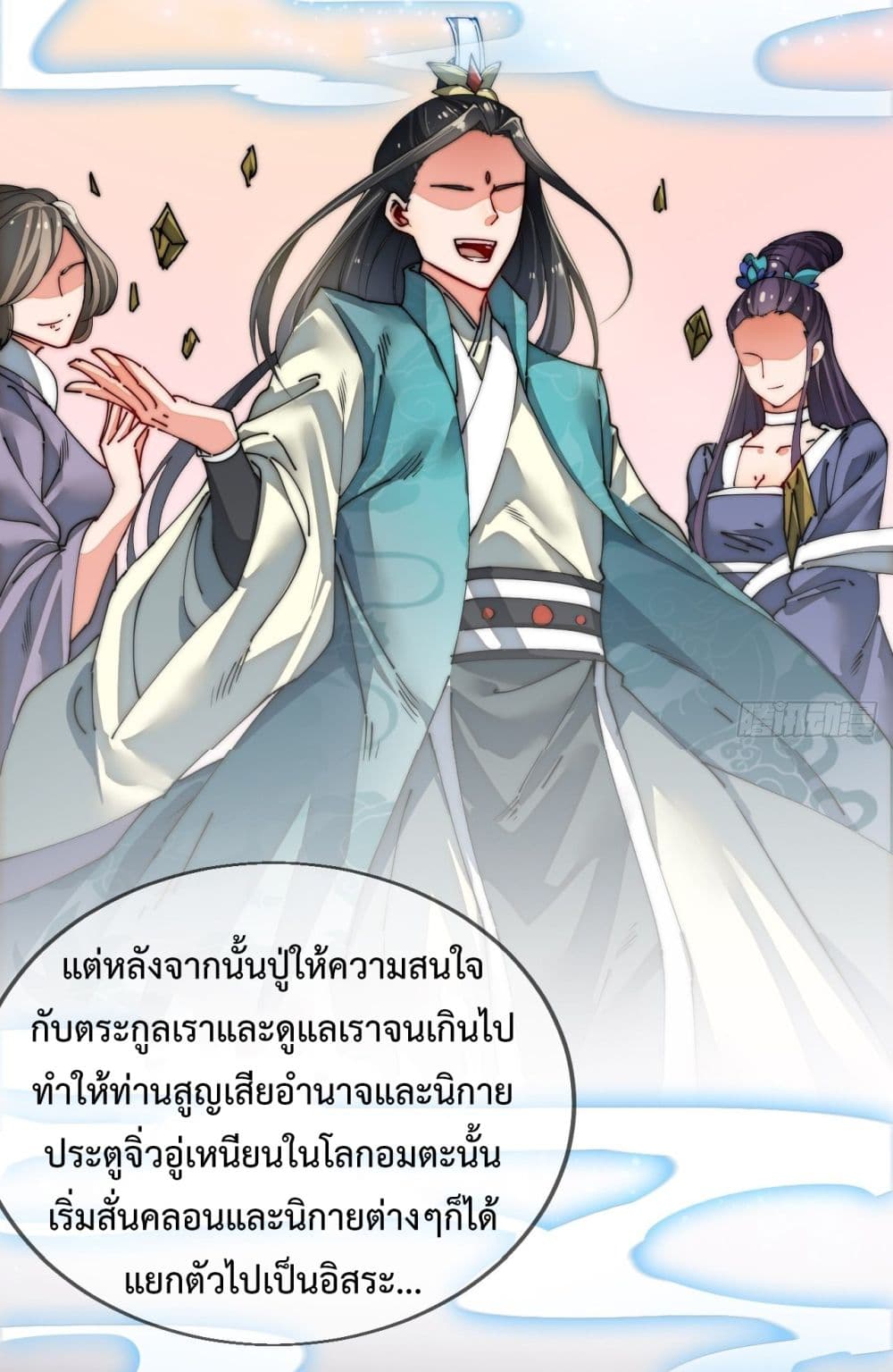 อ่านมังงะ การ์ตูน